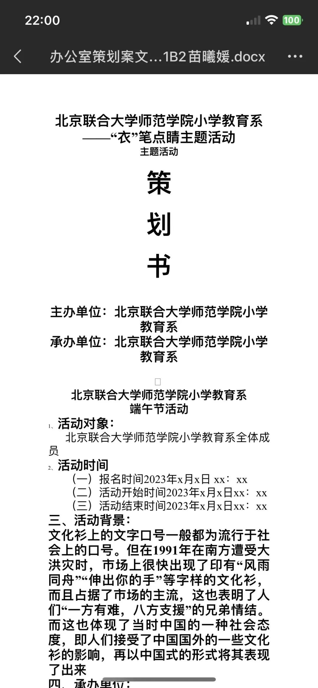 总结学生会工作月报怎么写_总结学生会工作月怎么写_学生会月工作总结