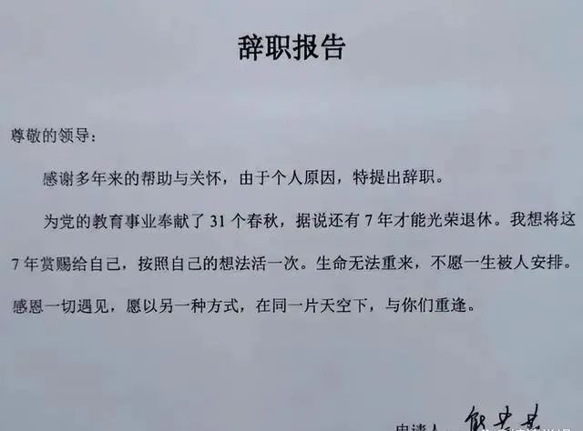 辞职信怎么写才正确_辞职信正确写法是什么_辞职信正确写法怎么写