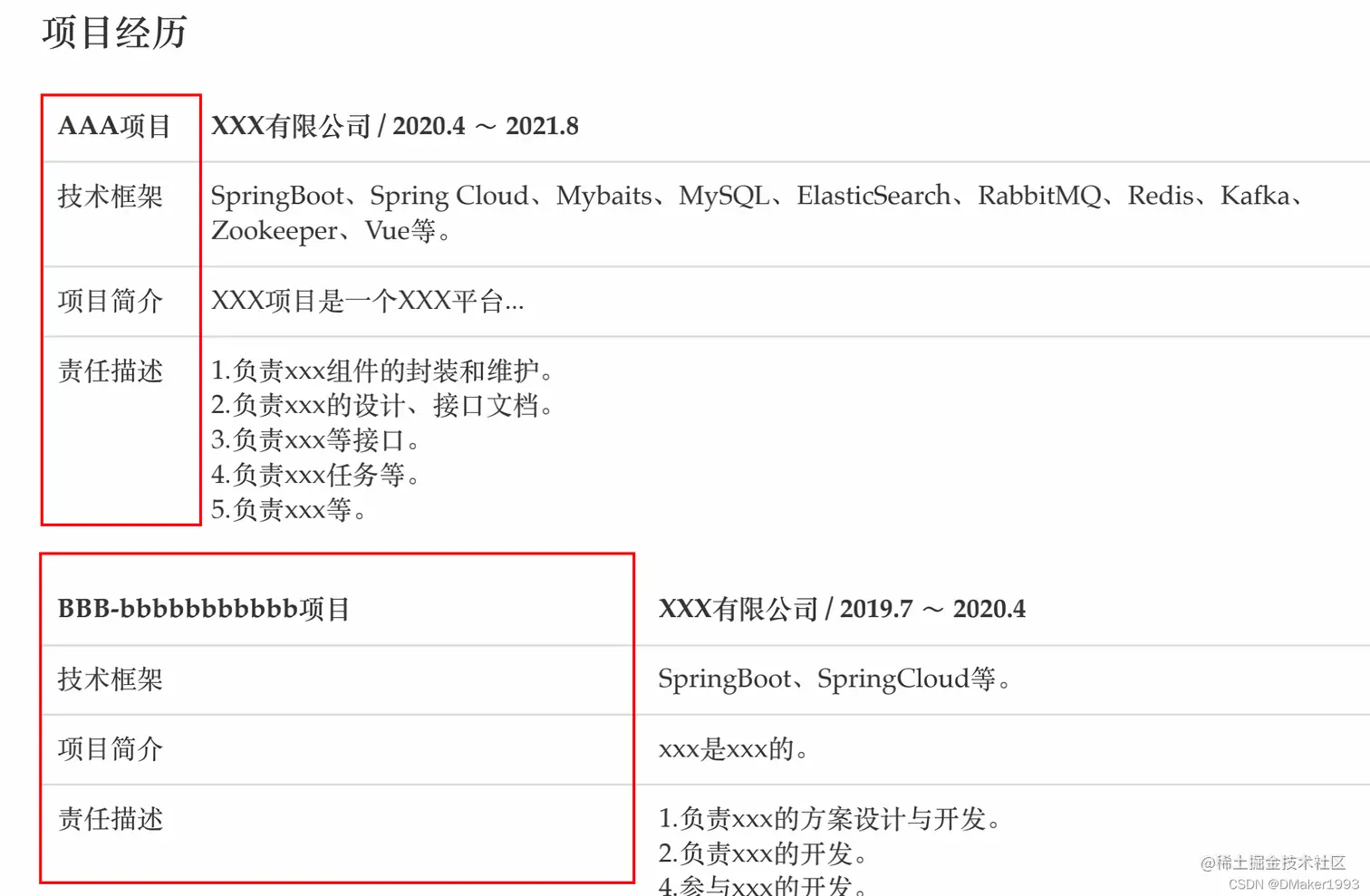 简历图片格式是什么_工作简历怎么写模板图片_工作简历图片空白